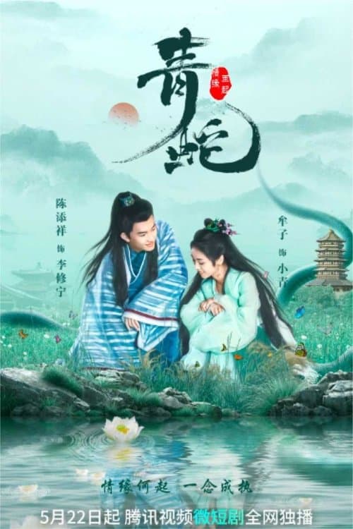 Title poster