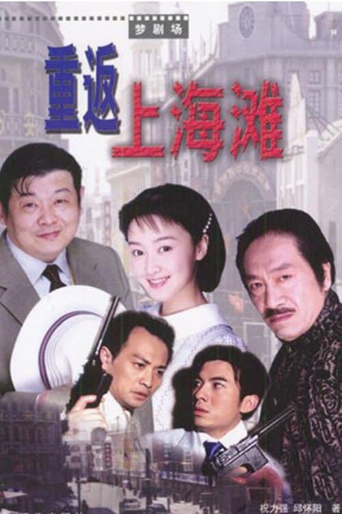 Title poster