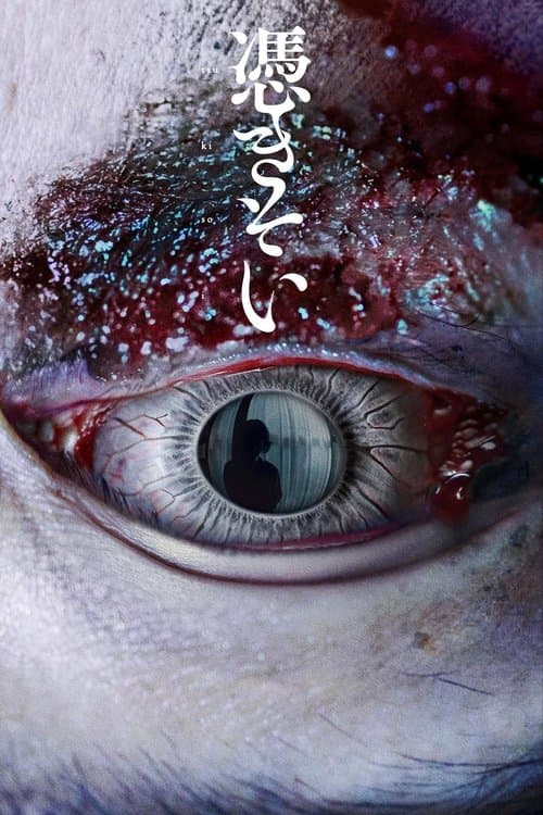 undefined poster