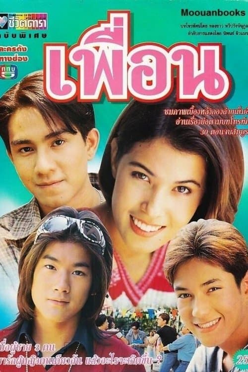 Title poster