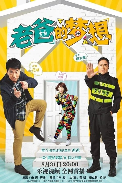 Title poster