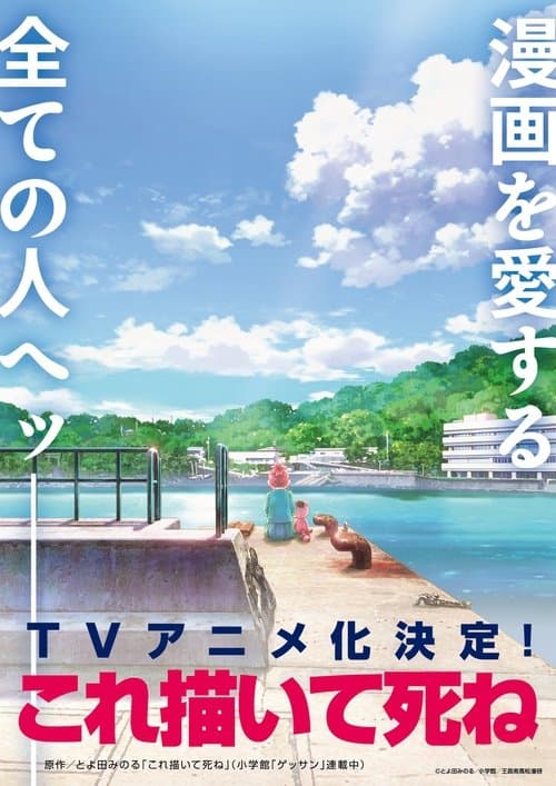 Title poster