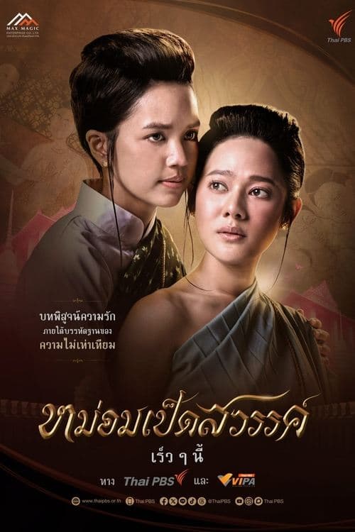 Title poster