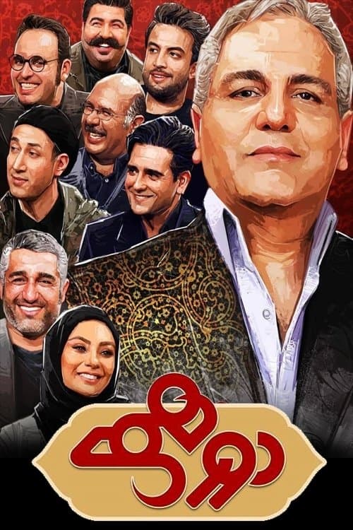 Title poster