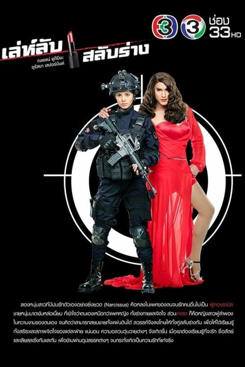Title poster