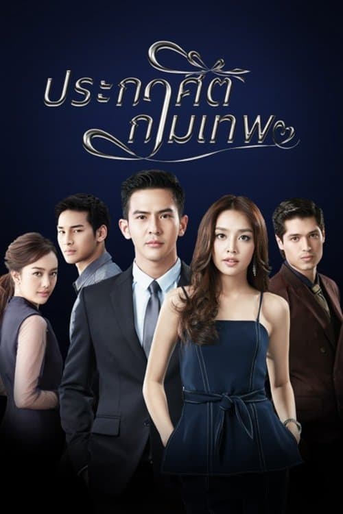 Title poster