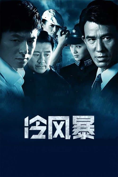 undefined poster
