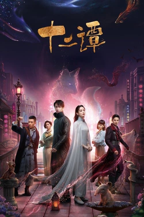 Title poster