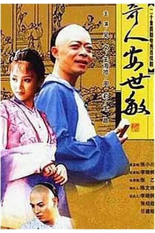 Title poster