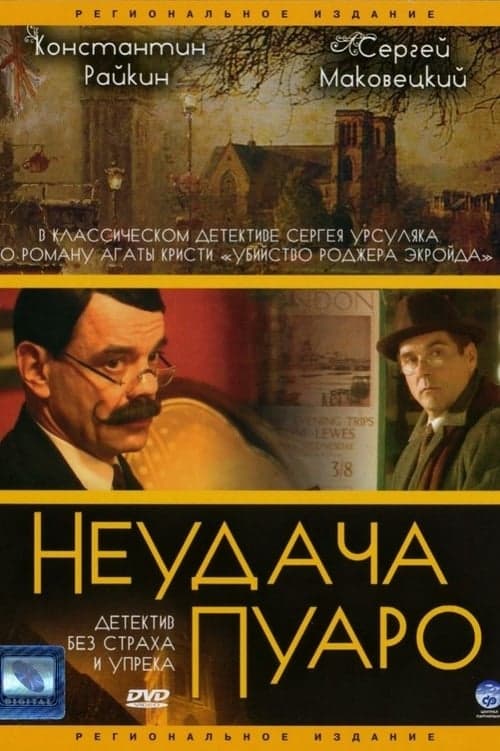 Title poster