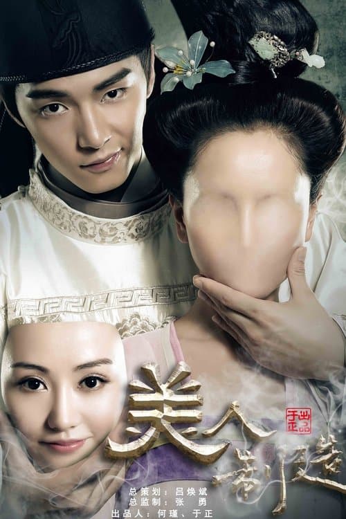 Title poster