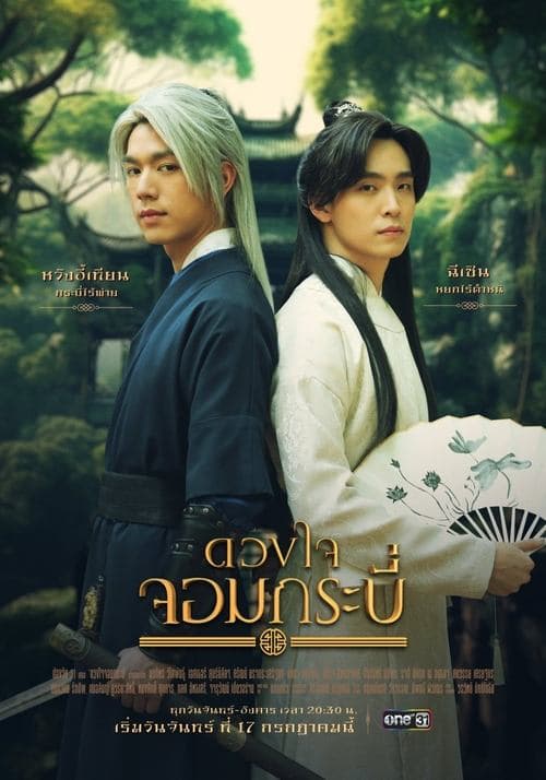 Title poster