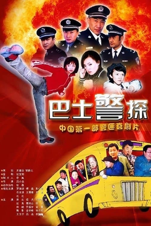 Title poster