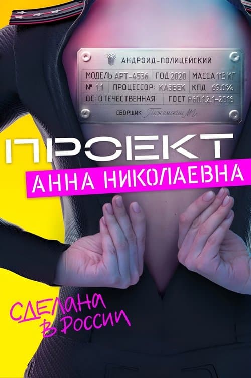 Title poster