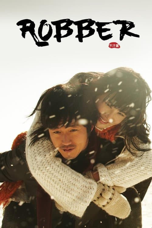 undefined poster