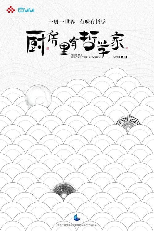 undefined poster