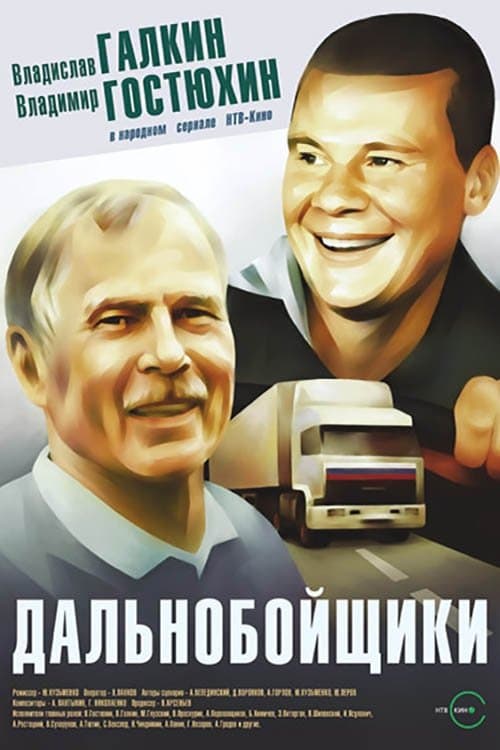 Title poster