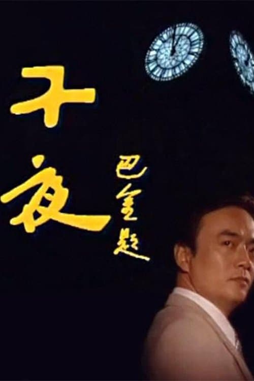 Title poster