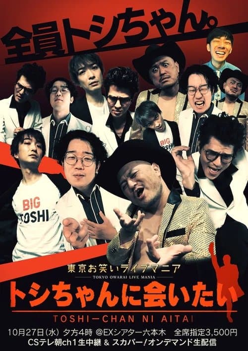 undefined poster