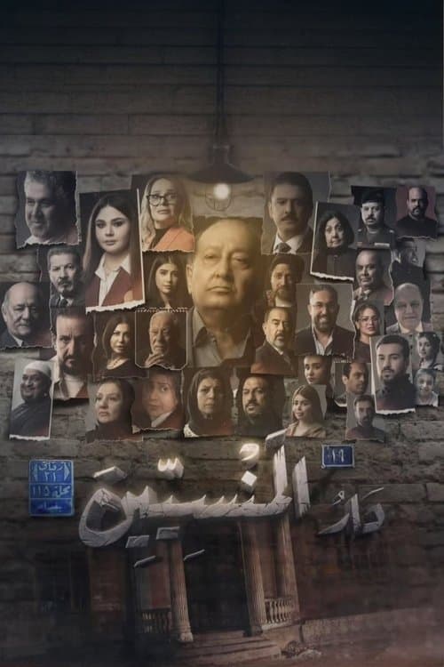 Title poster