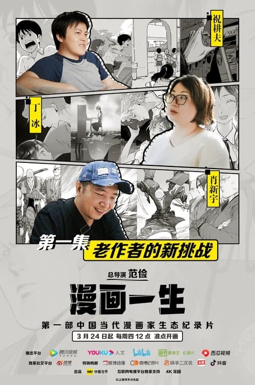 Title poster