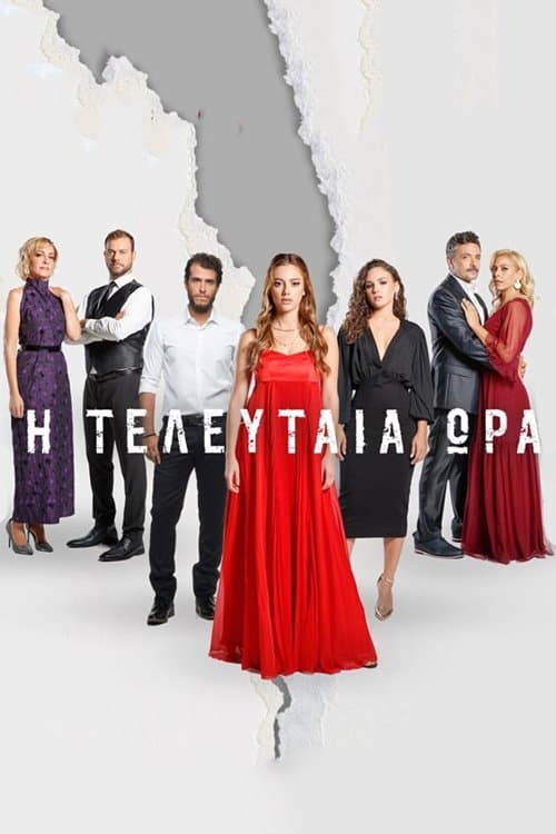 Title poster