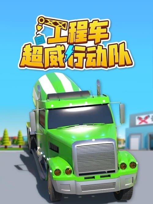 Title poster