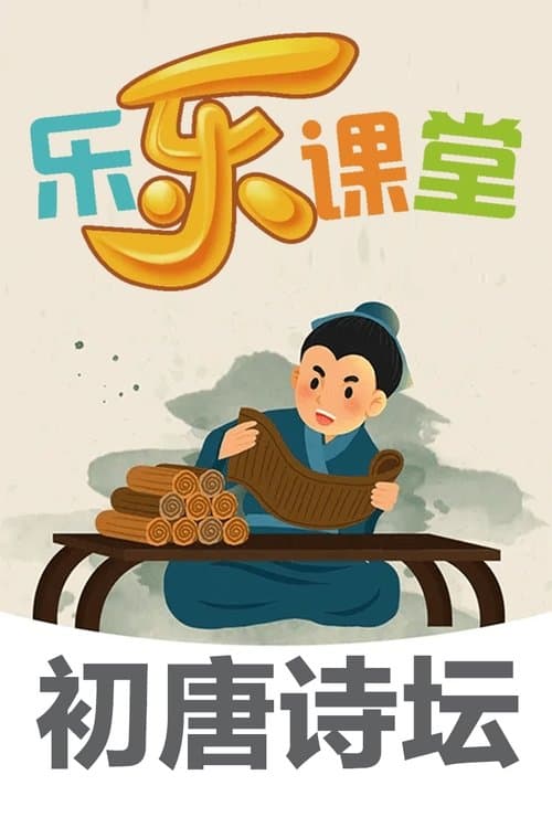 Title poster