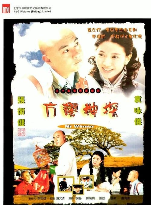undefined poster