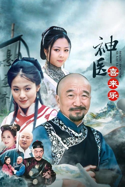 Title poster