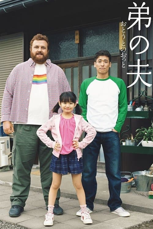 Title poster