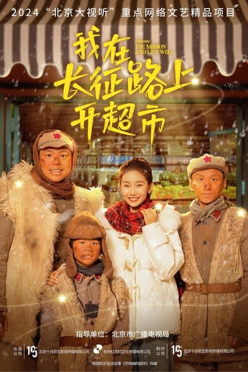 Title poster