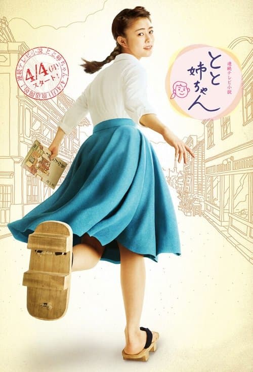 Title poster