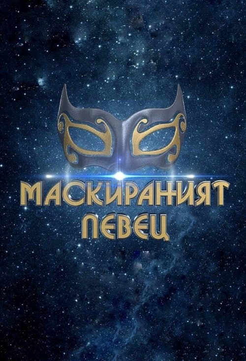 undefined poster