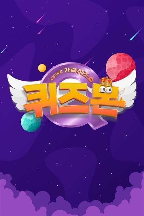 undefined poster