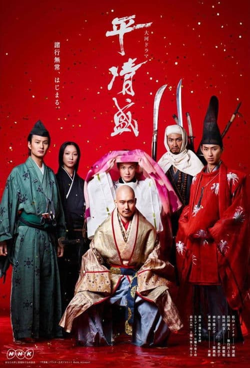Title poster