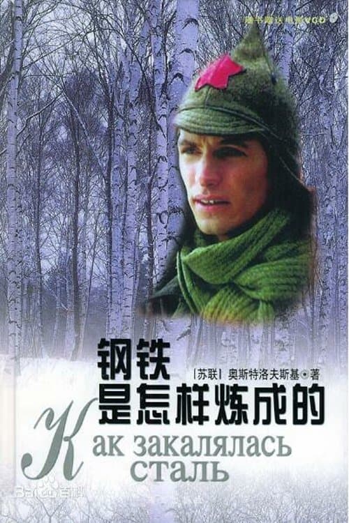 Title poster