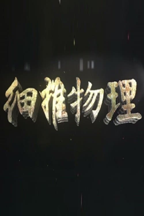 Title poster