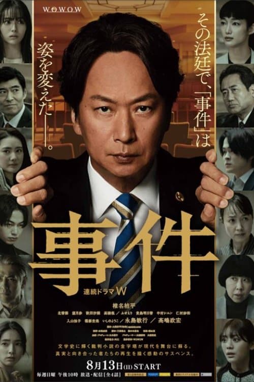 Title poster