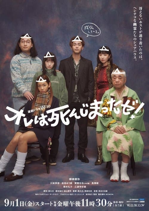 Title poster
