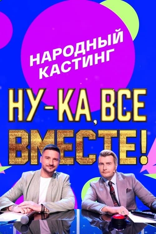 Title poster