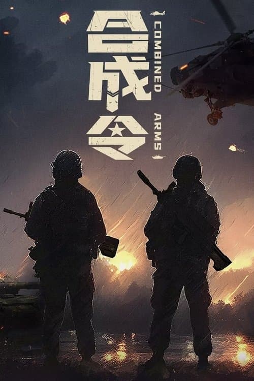 undefined poster