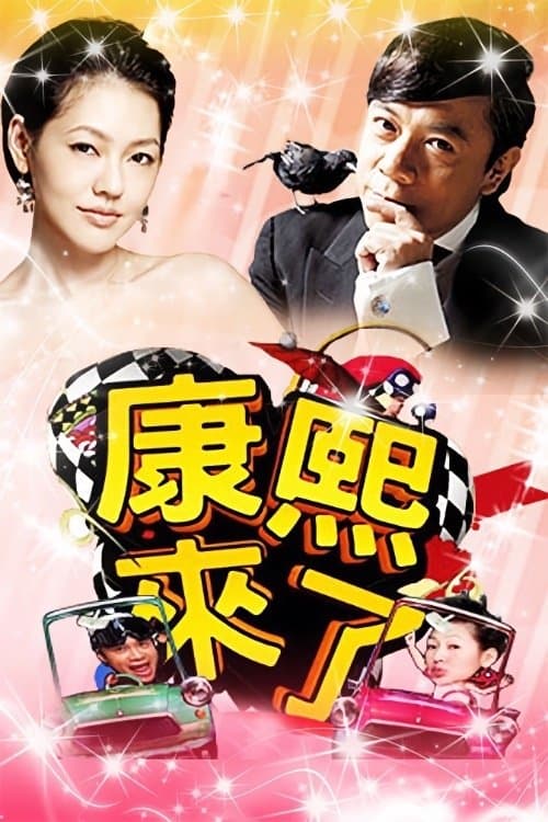 Title poster