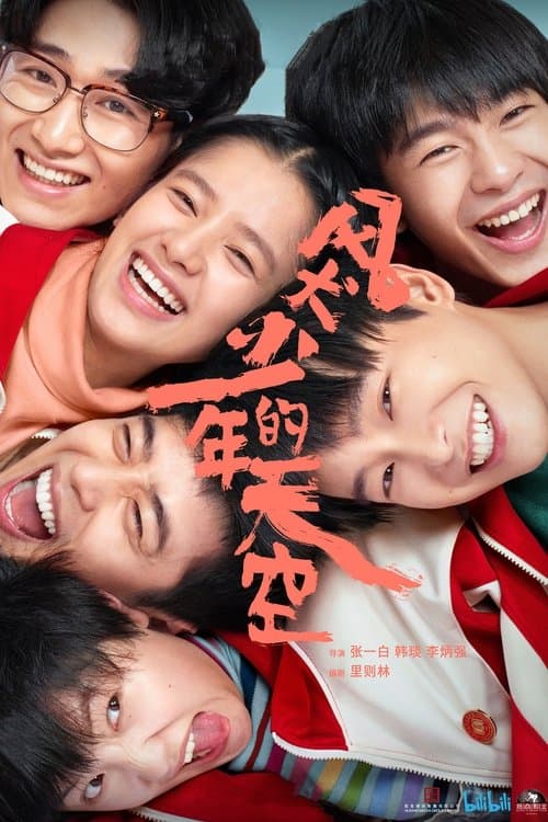 Title poster