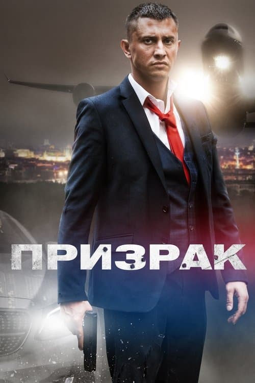 Title poster
