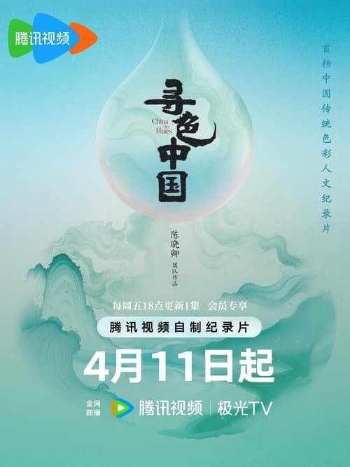 Title poster
