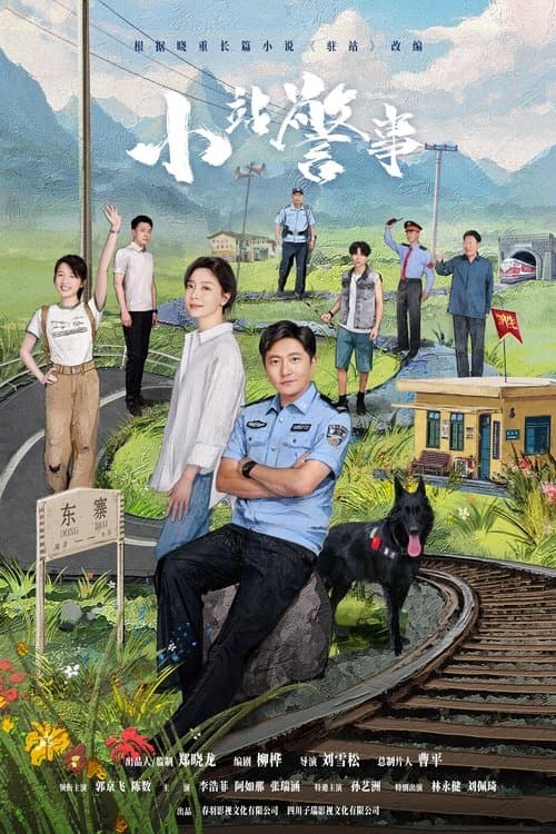 Title poster