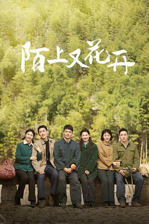 Title poster