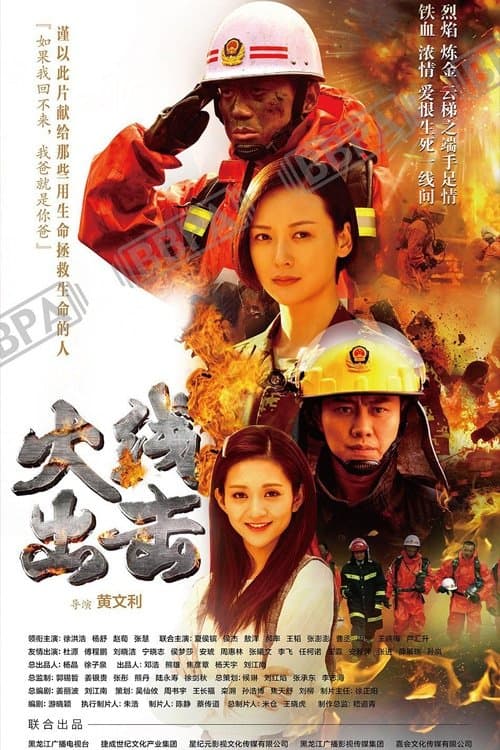 Title poster
