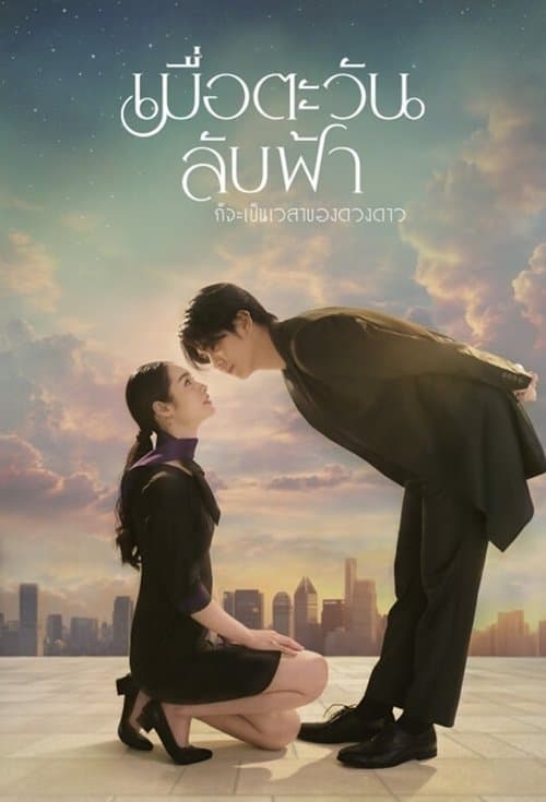 Title poster